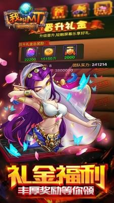 安卓冒险军团内购破解版app