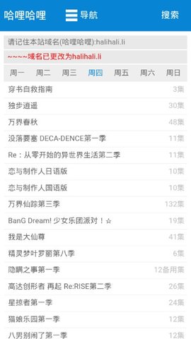 安卓哈哩哈哩 视频站软件下载