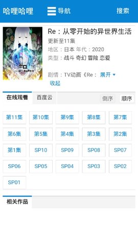 哈哩哈哩 视频站下载