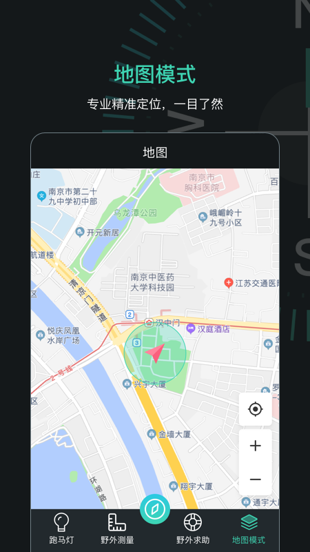 安卓gps定位指南针app
