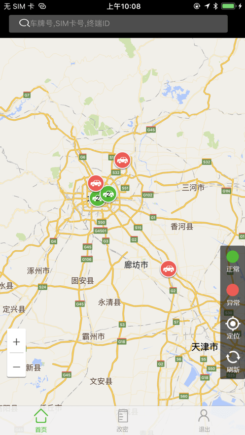 安卓e车查软件下载