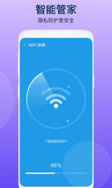 智者清理2022app下载