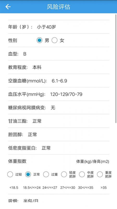 脑健康认知测试系统