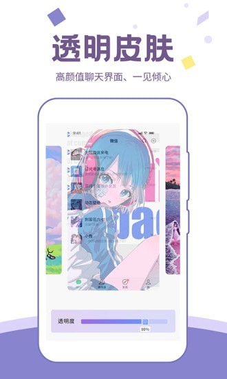 潮图壁纸手机版