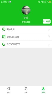 安卓好睡眠365医生端app