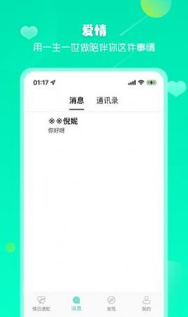 蜜呀社区交友app官方版 101.2