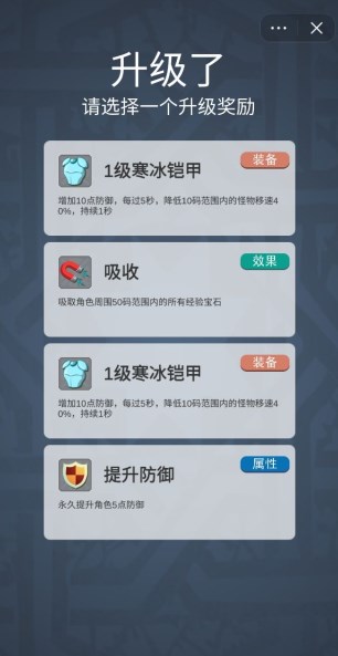 安卓抖音元素精灵幸存者小游戏官方版 v1.0软件下载