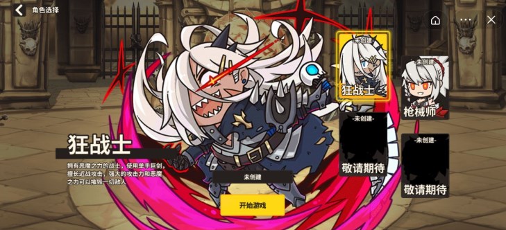 抖音小游戏鬼神之刃安卓版 v1.0