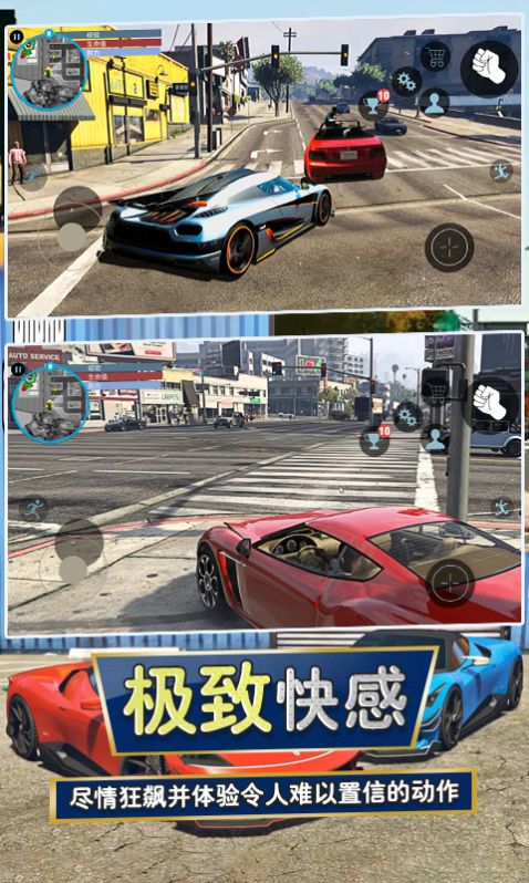 安卓城市猎车手软件下载