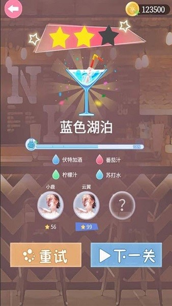 安卓梦幻调酒师完整版app