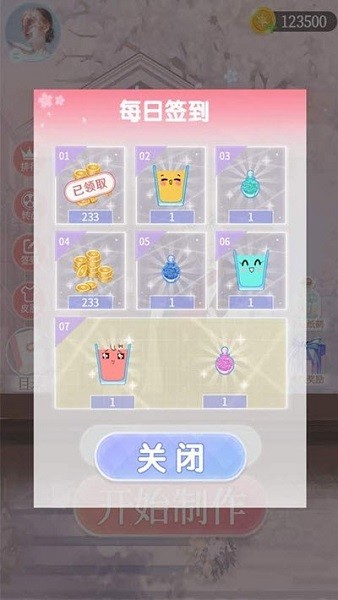 梦幻调酒师完整版