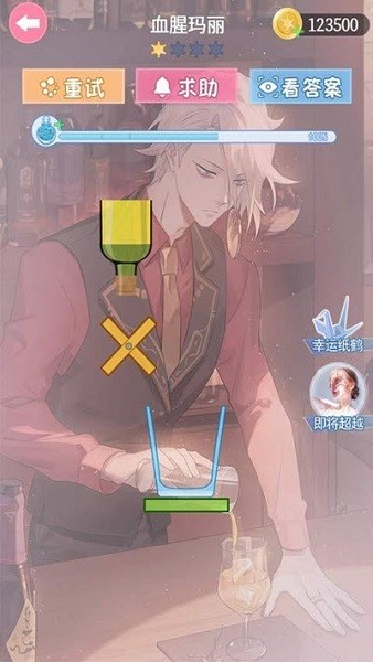 安卓梦幻调酒师完整版软件下载