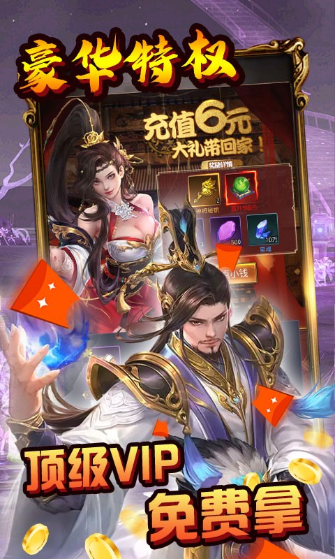 幻想大乱斗福利版下载