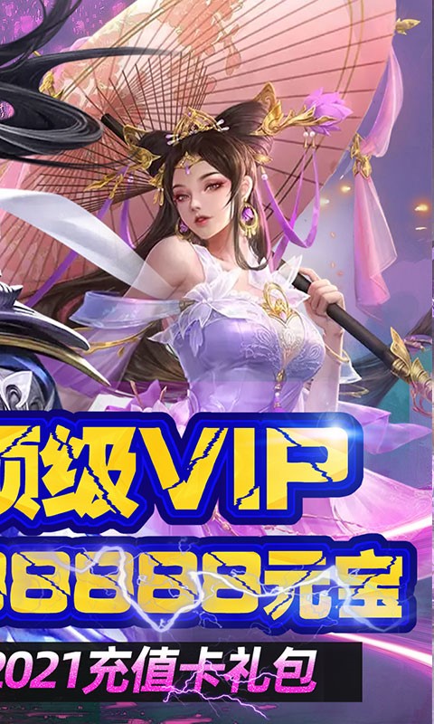 安卓幻想大乱斗官方版app