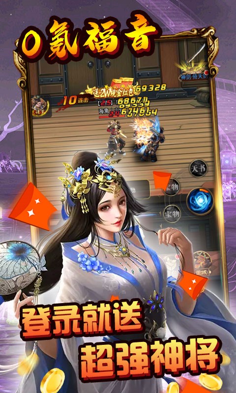 幻想大乱斗官方版app下载