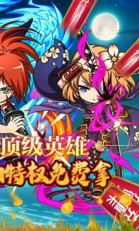 安卓雷霆英雄福利版app