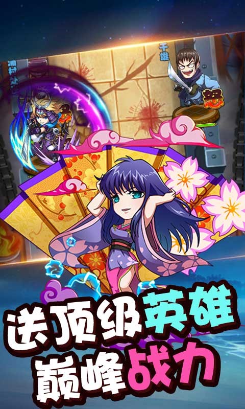 安卓雷霆英雄福利版软件下载