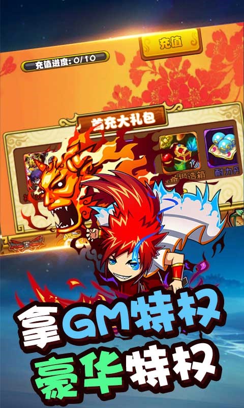 雷霆英雄福利版app下载