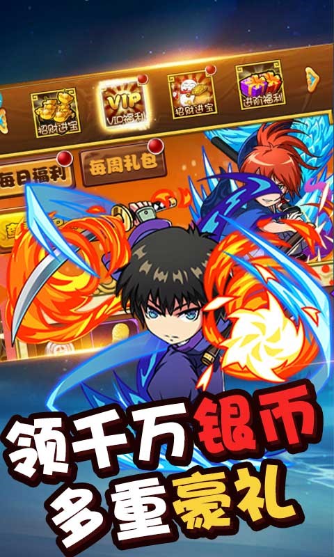 雷霆英雄福利版下载