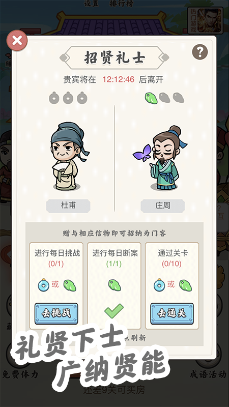 安卓成语中状元6软件下载