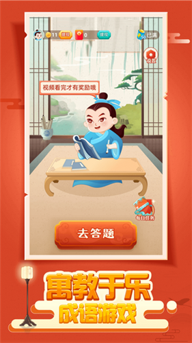 安卓成语疯狂猜app