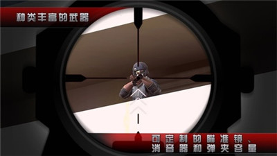 安卓杀手2影子阴谋app