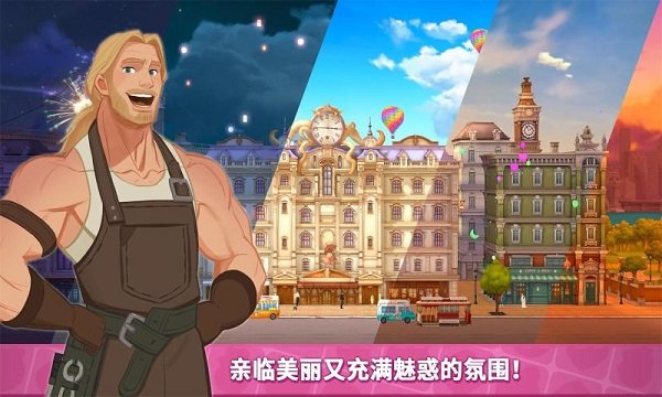 安卓秘密家园游戏软件下载