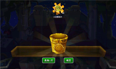 安卓植物大战僵尸2 江南国际版软件下载