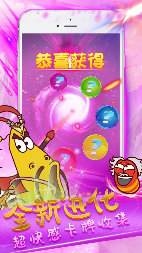 安卓爆笑虫子保卫战app