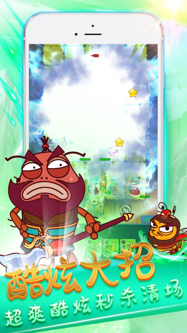 安卓爆笑虫子保卫战软件下载
