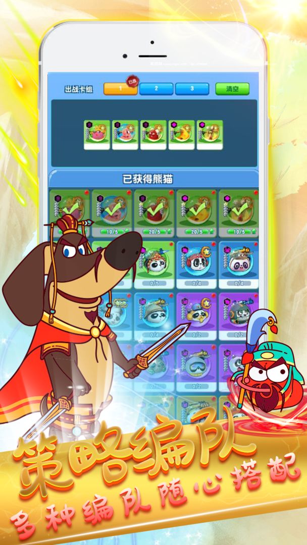 爆笑虫子保卫战app下载