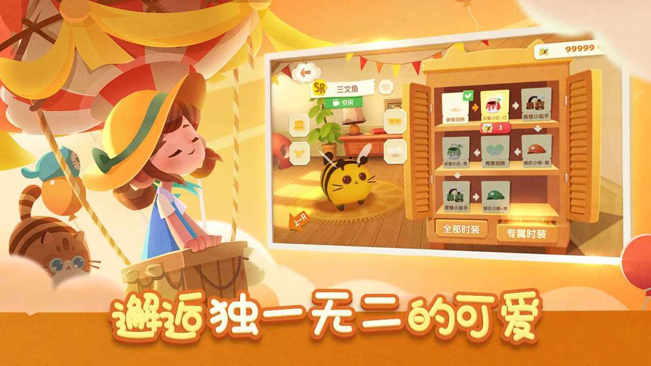 安卓猫咪公寓app软件下载