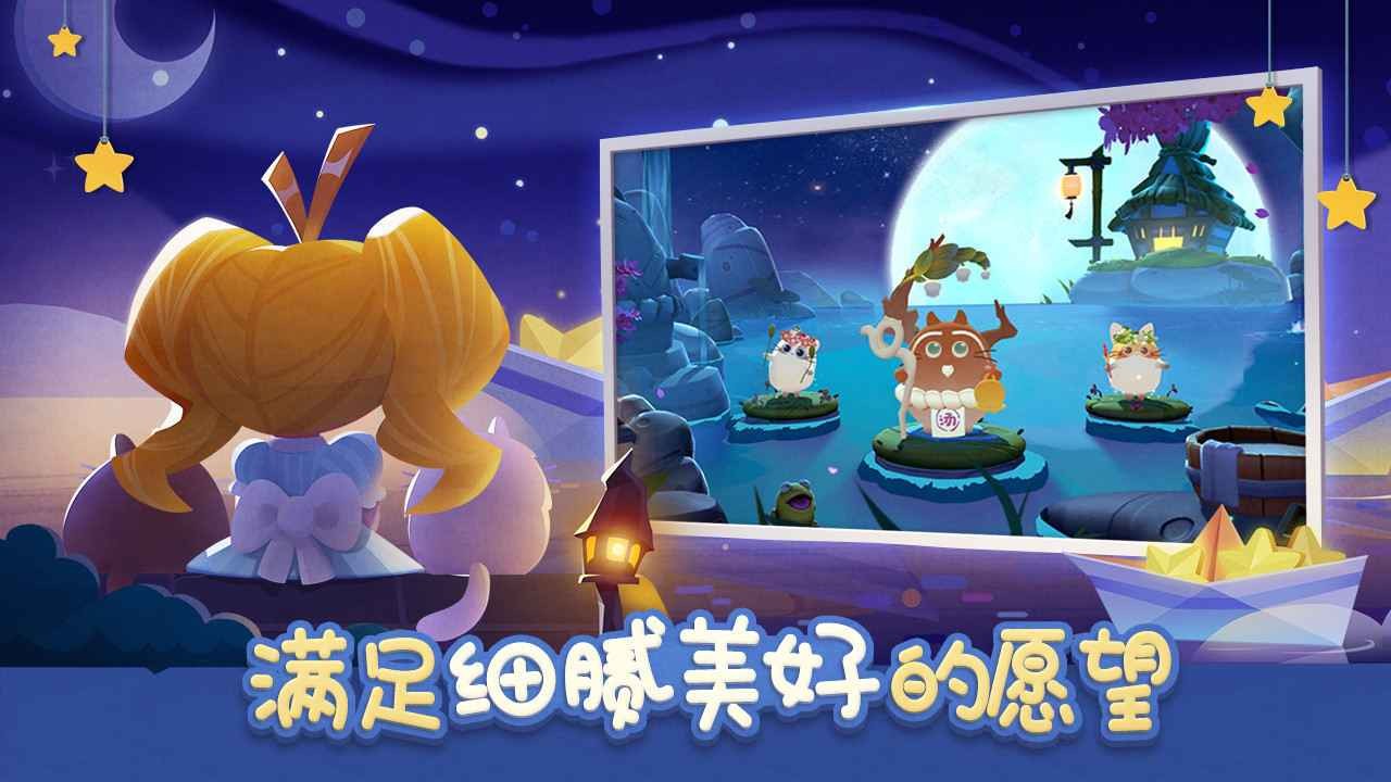 猫咪公寓appapp下载