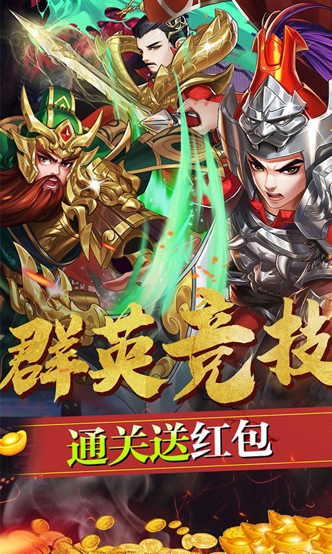 三国将无双资源版