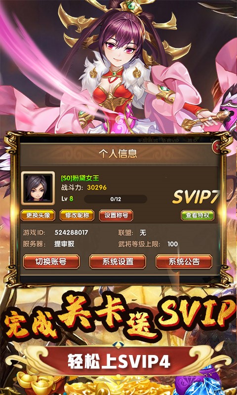 安卓三国将无双资源版软件下载