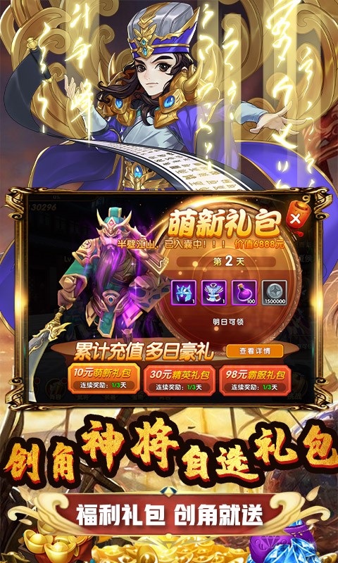 三国将无双资源版app下载