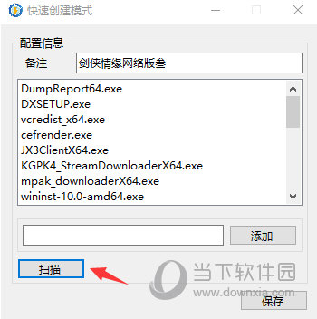 安卓 					netch加速器  最新破解版软件下载