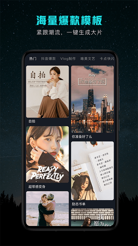 安卓剪意视频剪辑免费版app