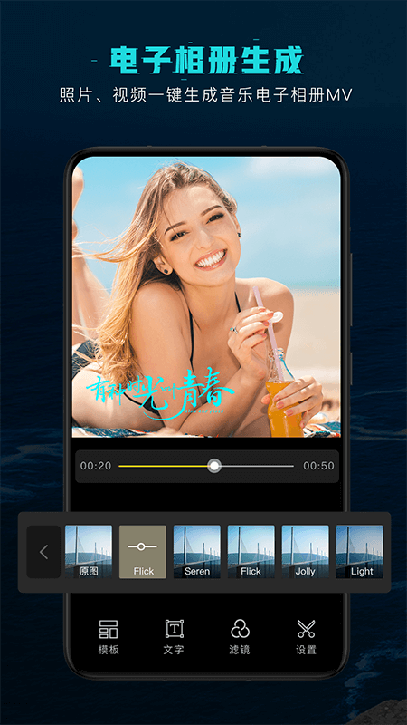 剪意视频剪辑免费版