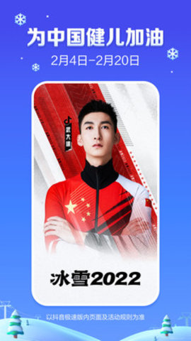 安卓抖音 极速版红包版appapp