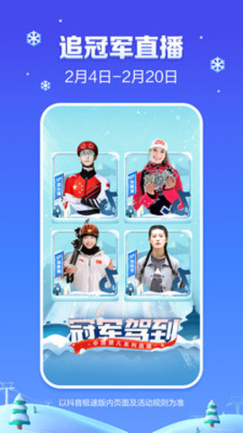 抖音 极速版红包版app下载