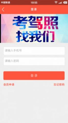 驾考百事通app