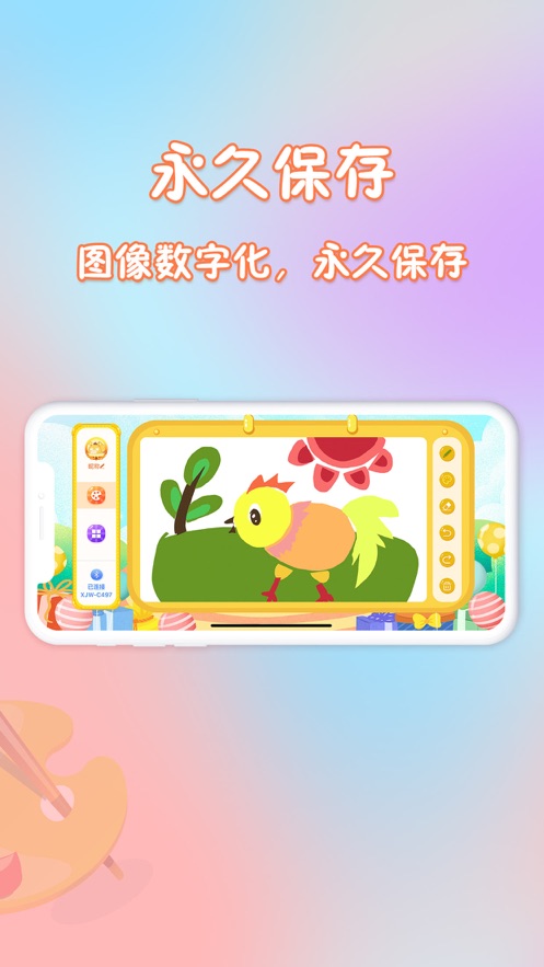 安卓智能绘本app最新版 v1.0.1软件下载