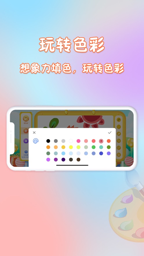 智能绘本app最新版 v1.0.1下载