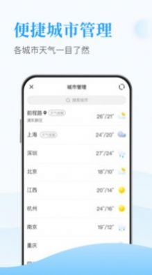 安卓天天得宝app软件下载