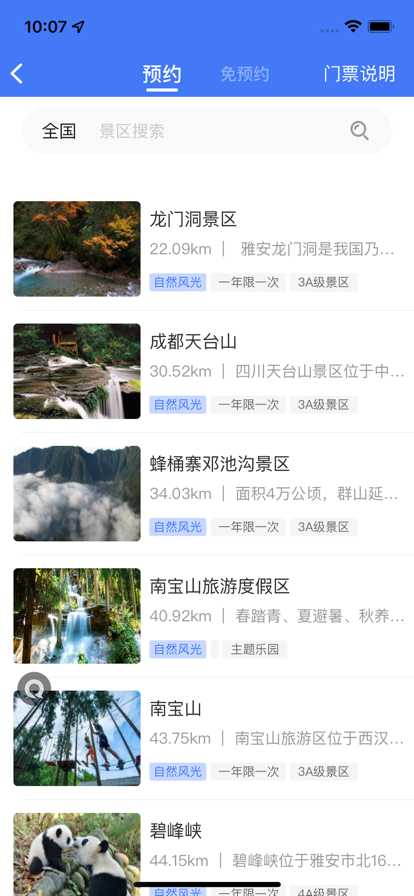 安卓旅游联盟链安卓下载注册软件 v1.0.0app