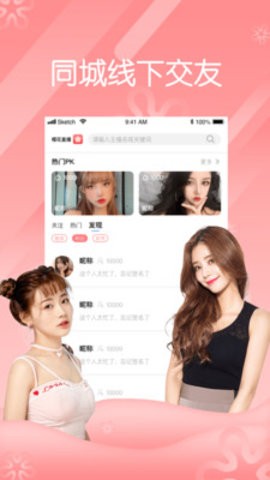 安卓凤蝶真人秀软件下载