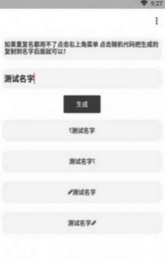 安卓和平精英单字id没人取的2022app