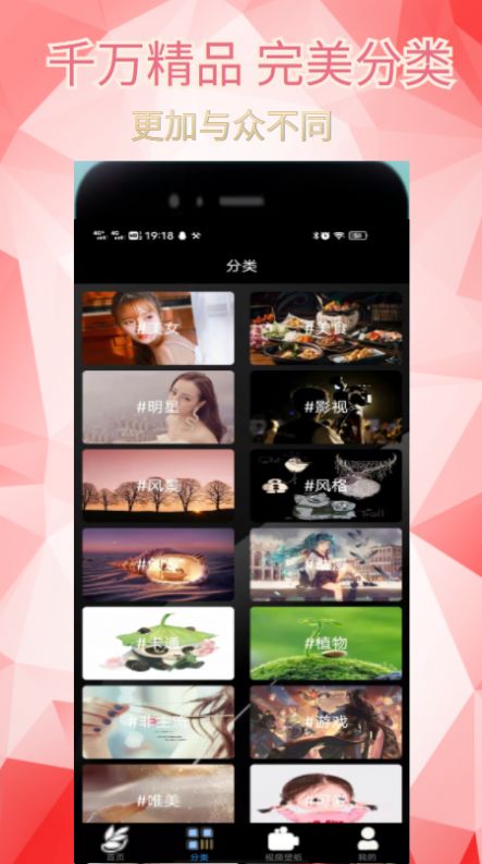 安卓爱漫纸主题壁纸app免费版 v1.0.0app