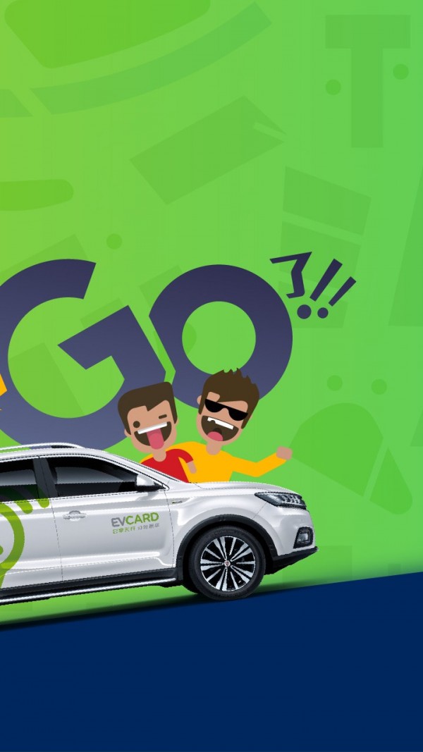 安卓环球车享手机版app